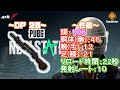 【pubg new state】mk47 u0026dp 28編！全武器のカスタマイズキットの効果を徹底検証 u0026比較！