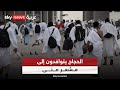 ضيوف الرحمن يتوجهون إلى مشعر منى لقضاء يوم التروية قبيل الوقوف على صعيد عرفات| #الظهيرة