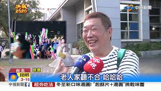 蔡韓競選歌曲上線PK 選民對\