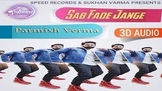 Sab Fade Jange Parmish Verma |3d Audio Song" |   Punjabi Song 2018