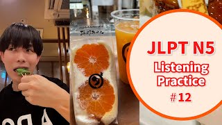 【JLPT N5】Lesson12🏰🎈I miss Disneyland / Food I ate recently / Japanese Listening Practice