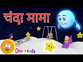 Chanda Mama Aaye | चंदा मामा | Hindi Rhymes And Kids Songs | Onbit Kids Hindi Rhymes