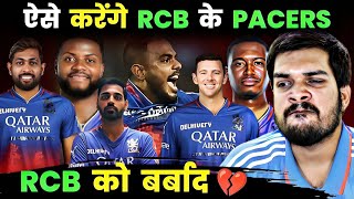 HOW RCB PACERS WILL DESTROY WILL DESTROY RCB IN IPL 2025. #rcb #ipl2025