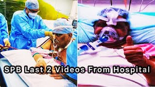 SPB Last Minute Video From Hospital ? 😮 SP Balasubramaniam Last Video Before Death😔 MGM Hospital ?