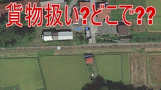 【駅に行って来た】JR東日本大船渡線矢越駅のオリジナルホームが低過ぎる…