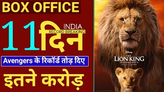 The Lion King Box Office Collection Day 11, Lion King 11th Day Collection, Shahrukh Khan, Aryan Khan