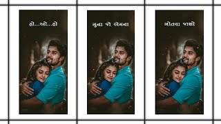 હો..ઓ..હો.. ગુના જો એમના ગોતવા જાશો ///𝐌𝐚𝐡𝐞𝐬𝐡 𝐕𝐚𝐧𝐳𝐚𝐫𝐚 𝐒𝐨𝐧𝐠 𝐒𝐭𝐚𝐭𝐮𝐬 /// 𝐍𝐞𝐰 𝐆𝐮𝐣𝐚𝐫𝐚𝐭𝐢 𝐁𝐞𝐯𝐟𝐚𝐲 𝐒𝐭𝐚𝐭𝐮𝐬