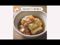 君とごはん【食物アレルギーレシピ】甘めお出汁の揚げ豆腐【卵・乳・小麦不使用】