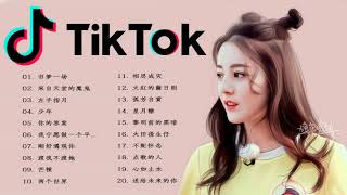 [Tik Tok Popular Songs] Collection of famous Chinese Tik Tok songs-Music Tik Tok China 2020