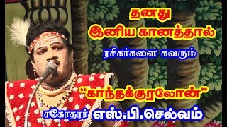 இசையமுது மாவடிக்கோட்டை  MK.ரெத்தினப்பா குழுவினரின்   E.மலம்பட்டி வள்ளி திருமண நாடகம் பார்ட் 13