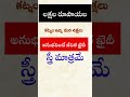 స్త్రీ మాత్రమే inspirational quotes in telugu teluguquotes shorts