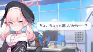 コハル誕生日ボイス【ブルアカ】