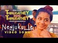 Nenjukulle (Video Song) | Thirudathey Papa Thirudathey (TPT) | Shalini, Saresh D7 | Ztish