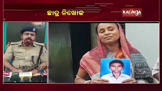 Student Goes Missing In Bhadrak, Family Suspects Kidnapping || Kalinga TV