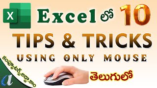 10 Tips using Mouse in Ms-Excel Telugu || Latest || computersadda.com