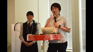 CTF2018 静岡県立島田商業高校の特色ある授業実践