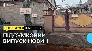 Африканська чума свиней, трудова повинність та нагорода для школяра від рятувальників | 3.03