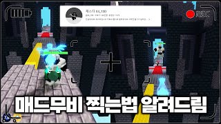 TYP에서 매드무비 장인을 모셔왔습니다