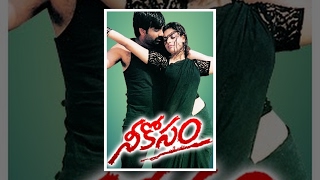 Nee Kosam Telugu Full Movie - Ravi Teja, Maheswari, Srinu Vaitla