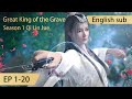 [Eng Sub] Great King of the Grave 1-20 full episode highlights