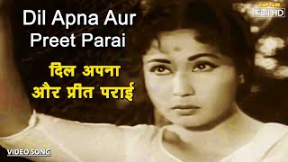 दिल अपना और प्रीत पराई Dil Apna Aur Preet Parai | HD वीडियो सांग| Lata Mangeshkar |
