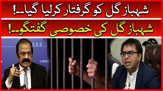 Shahbaz Gill Arrested..! Exclusive Talk With Hum News | Punjab Elections 2022 | By Elections Update