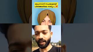 മെഹനാസ് സഫയുമായി പിരിഞ്ഞതിലെ സത്യം😱❌ #reactionvideomalayalam #reactionvideo