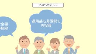 明治安田生命による「iDeCo＋」制度紹介動画