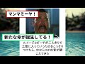 【厳選】殿堂入り「ボケて」が面白すぎて腹筋がやばいｗｗｗ【boketeゆっくり解説】話180 2ch ゆっくり ボケて 2ch面白いスレ