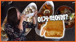 대구맛집 호텔급 셰프가 요리하는 멘보샤, 목화솜탕수육, 차돌박이짬뽕, 칠리새우 접시까지 들이마심/  korean mukbang Chinese Restaurant Menbosha