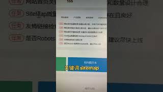 新网站上线前需要做什么？#独立站 #网站建设 #seo