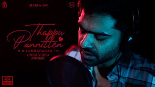 Thappu Pannitten - Lyric Video Promo feat., Silambarasan TR | AK Priyan | U1 Records