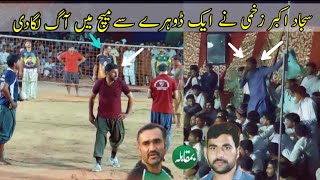 Faisal bhatti Vs Akhtar baloch - Sajjad zakhmi Dohre | تیسری گیم | Shooting volleyball Match 10 June