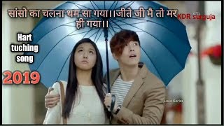 Sanso ka chalna tham sa gaya ...hart tuching song ..koriyan mix Hindi dubbed.2019