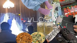 VLOGㅣ동생의 결혼식 그리고 지금은 취미가 된 케이크토퍼 창업 이야기를 담은 아줌마의 현실 일상 브이로그ㅣ마트 쇼핑, 계란찜, 알바 후 김치전에 하이볼🍻