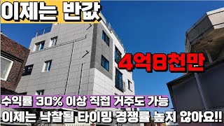 대구 남구 대명동 다가구주택경매 l 19년식 9개호실 l 반값 경매 l 이제는 낙찰 됩니다 미루지 마세요