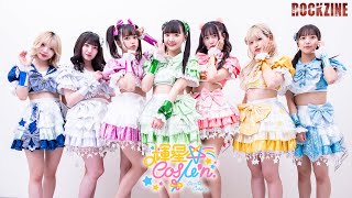 輝星☆Cosμ'n. 給台灣的訊息 台湾へのメッセージ