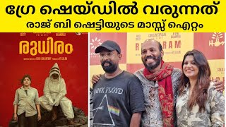 അപർണ ബാലമുരളിയും രാജ് ബി ഷെട്ടിയും ചേർന്ന് വരുന്നത് മറ്റൊരു മാസ്സ് ഐറ്റം \