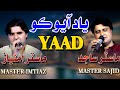 Yad Ayo Ko I Master Imtiaz - Master Sajid I New  Dute Song 2023 I Rj Production