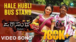 Jarasandha Kannada Movie | Hale Hubli Bus Stand | Full Video Song HD | Duniya Vijay