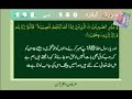 Soorat ul Baqrah, 150 to 195, Qari Ghulam Rasool sb, Syed Wajeeh Useema