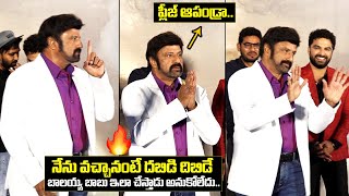 Frist Time In History Balakrishna Requesting To His Fan At Dhamki Movie Trailer Lunch | QubeTVTelugu