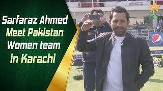 Sarfaraz Ahmed Meet Pakistan Women team in Karachi | Windies Women Tour to Pakistan 2019 | PCB