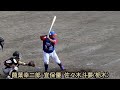 5 4 3併殺打動画集！2023年独立リーグ総集編！