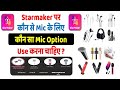 Starmaker Mic Option, Starmaker Microphone Option, Starmaker Recording, Starmaker Singing