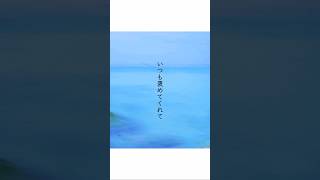 気持ちを言葉にして伝えてくれるところが好きだった #オリジナル曲 #歌詞動画 #KishiY #musicvideo #MV #邦ロック #dtm #作詞作曲