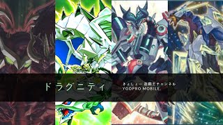 【遊戯王ADS】本気で、ドラグニティを組み直してみた！安定感のある制圧力、ワンキル力！ドラグニティ 先行展開・後攻ワンキル！【YGOPRO】