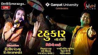 Tahukar Na Dholida II Navratri Non Stop Garba Live 2019 Ganpat University
