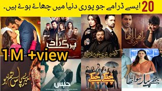 Top 20 Famous Pakistani superhit dramas/most popular dramas 2023