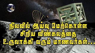 SPACE KIDZ INDIA 🚀சிறிய விண்கலம் பெரிய சாதனை